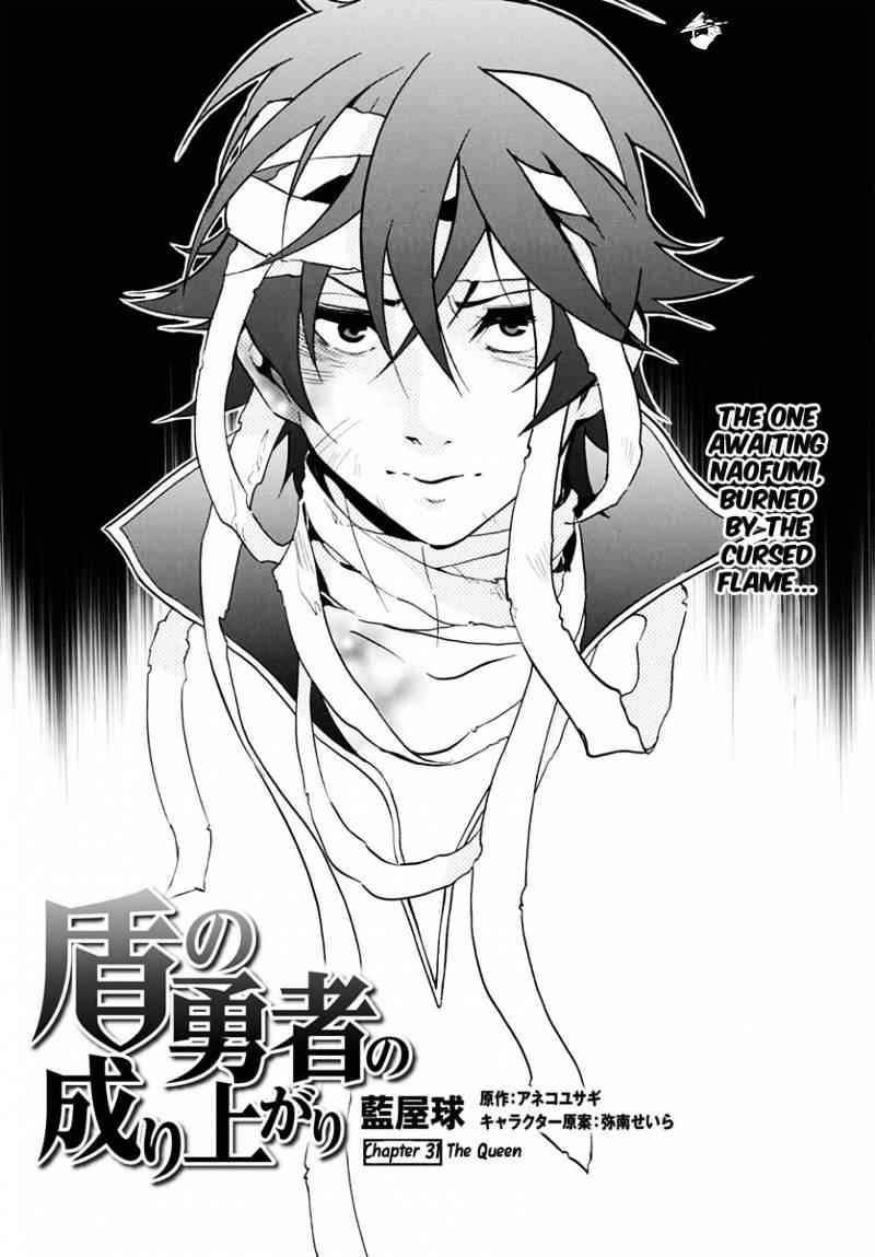 The Rising Of The Shield Hero Chapter 31 6